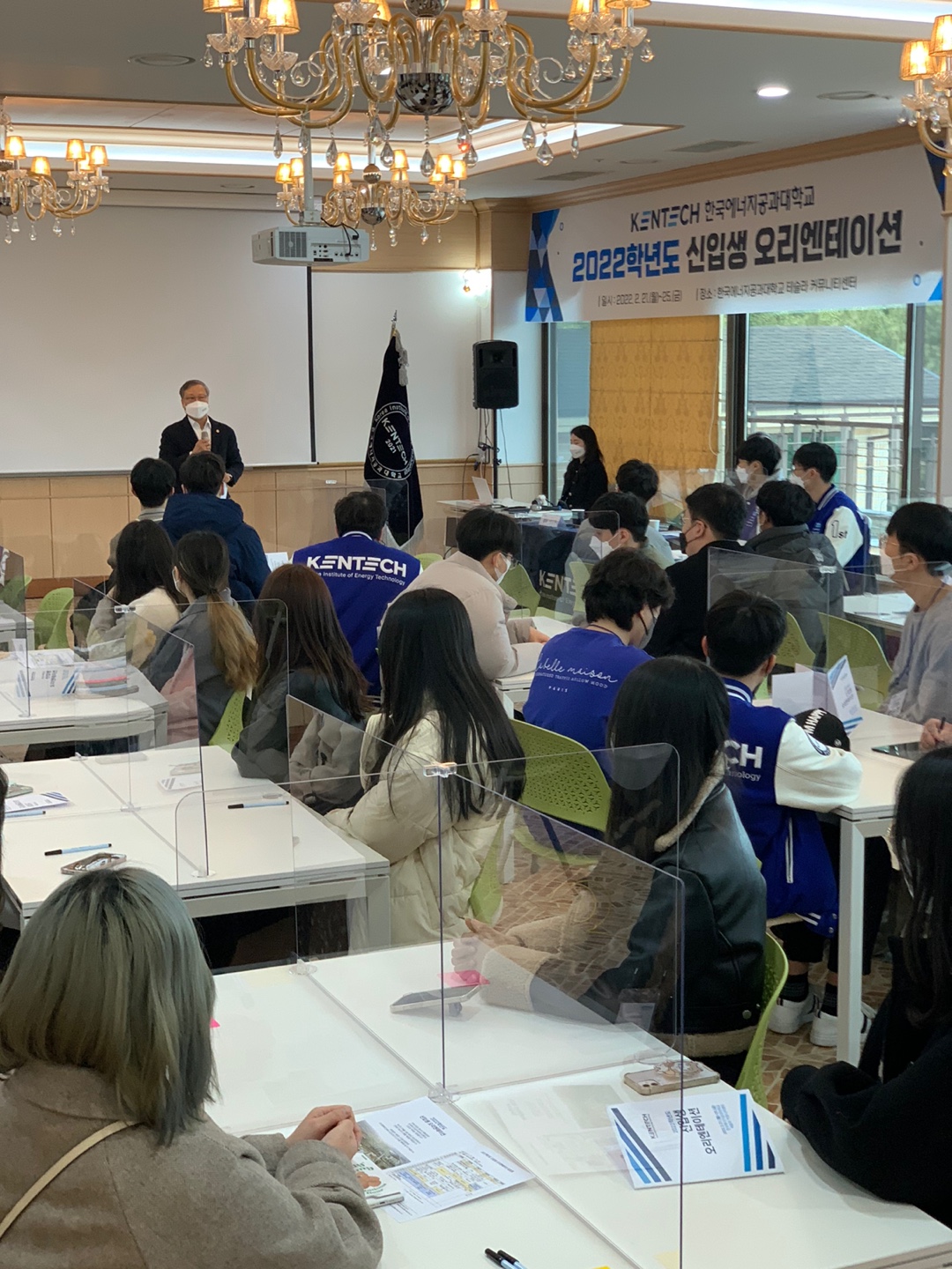 2022 Student Orientation at Korea Institute of Energy Technology 