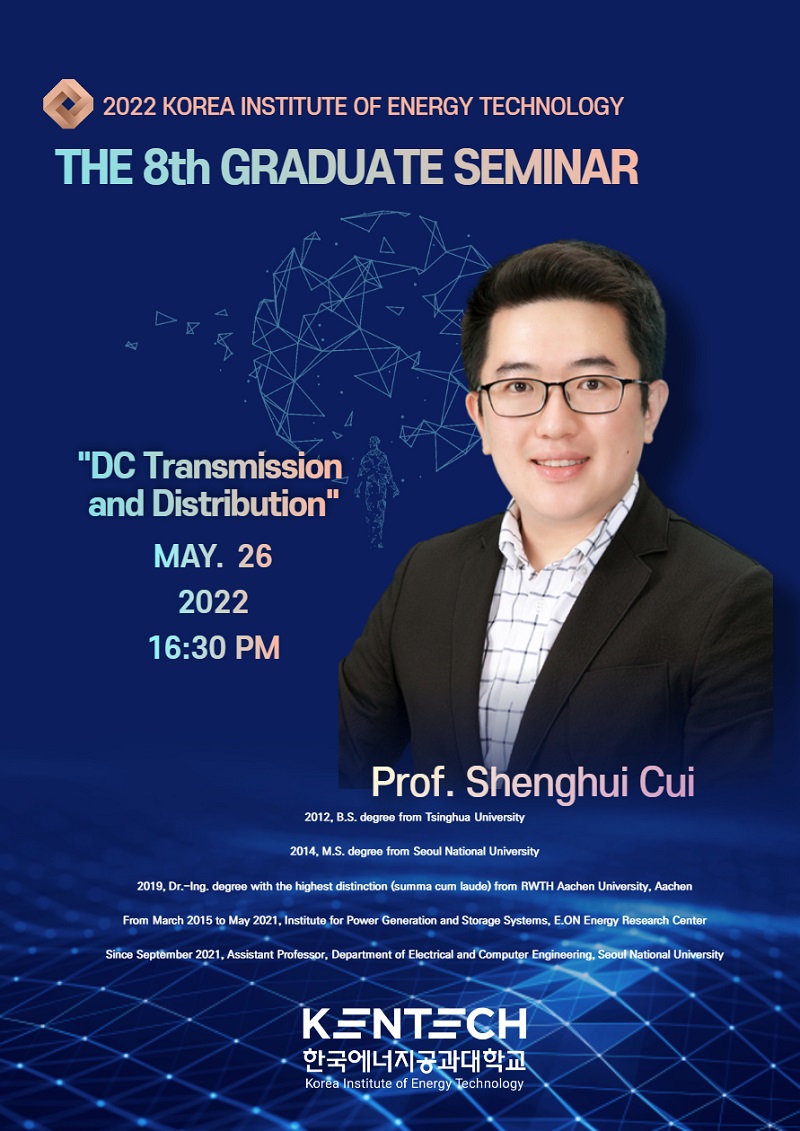2022-1 Graduate Seminar Series #8 (Prof. Shenghui Cui)