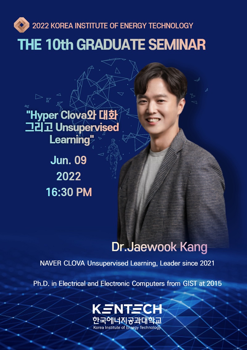 2022-1 Graduate Seminar Series #10 (Dr. Jaewook Kang​)
