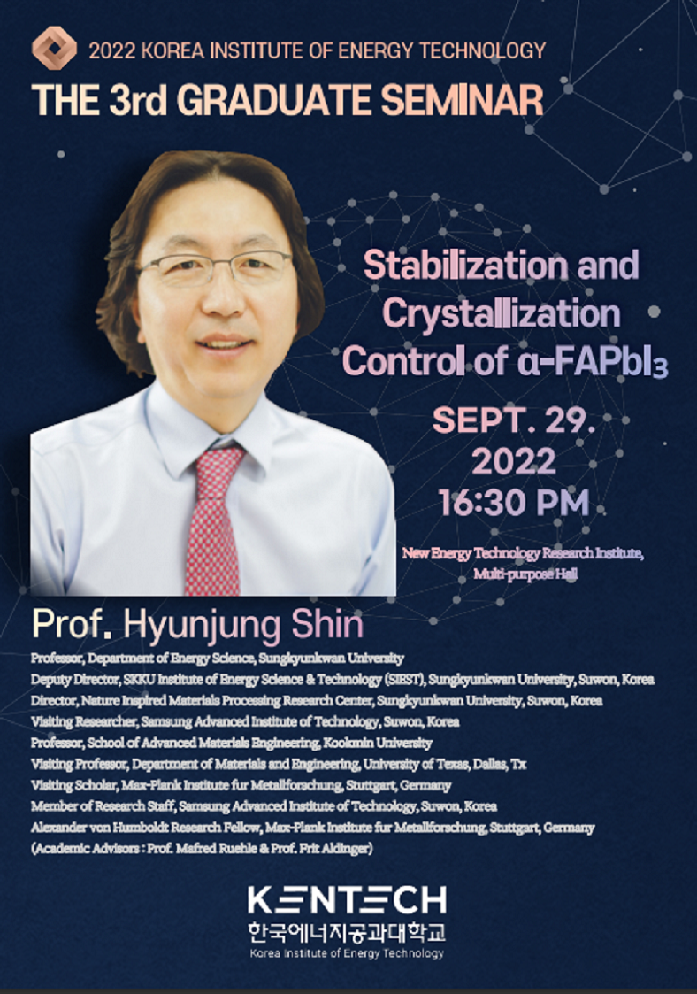 2022-2 Graduate Seminar Series #3 (Prof. Hyunjung Shin)