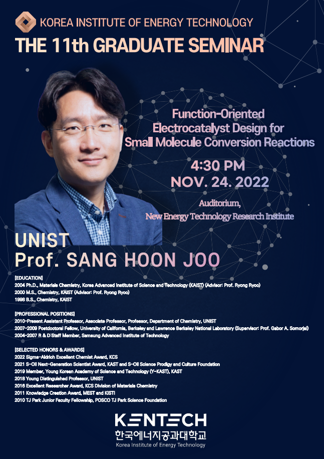 2022-2 Graduate Seminar Series #11 (Prof. Sang Hoon Joo)