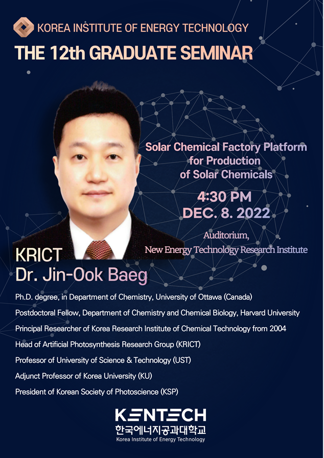 2022-2 Graduate Seminar Series #12 (Dr. Jin-Ook Baeg​)
