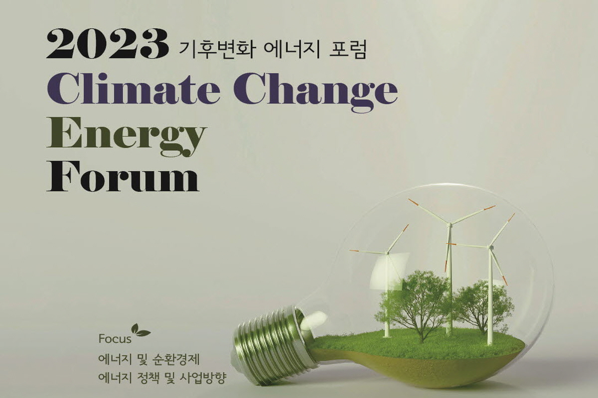 2023 Climate Change Energy Forum 