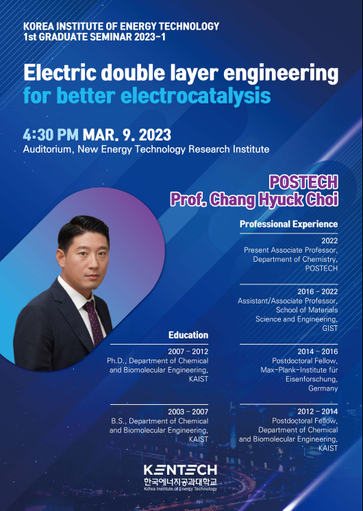 2023-1 Graduate Seminar Series #1 (Prof. Chang Hyuck Choi)