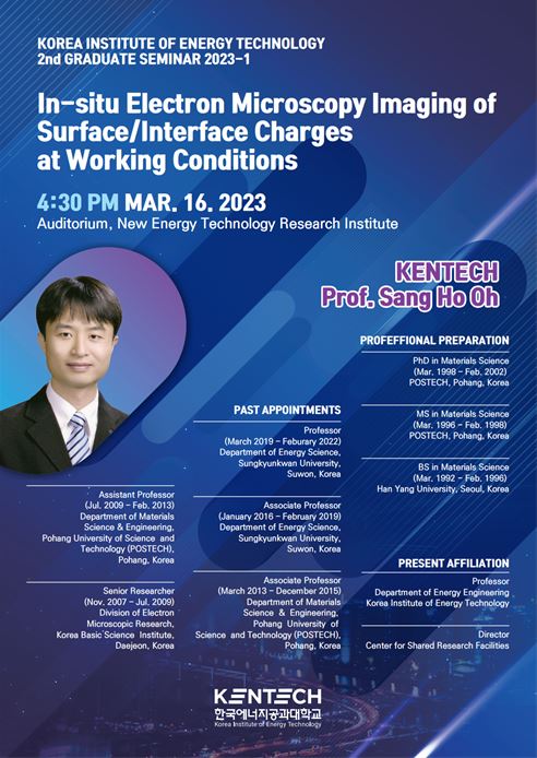 2023-1 Graduate Seminar Series #2 (Prof. Sang Ho Oh)