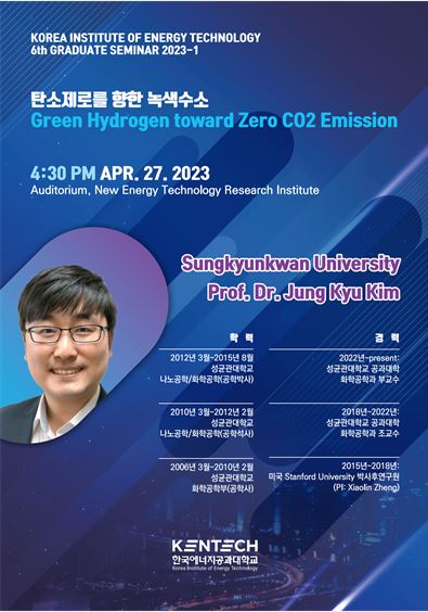 2023-1 Graduate Seminar Series #6 (Prof. Jung Kyu Kim)