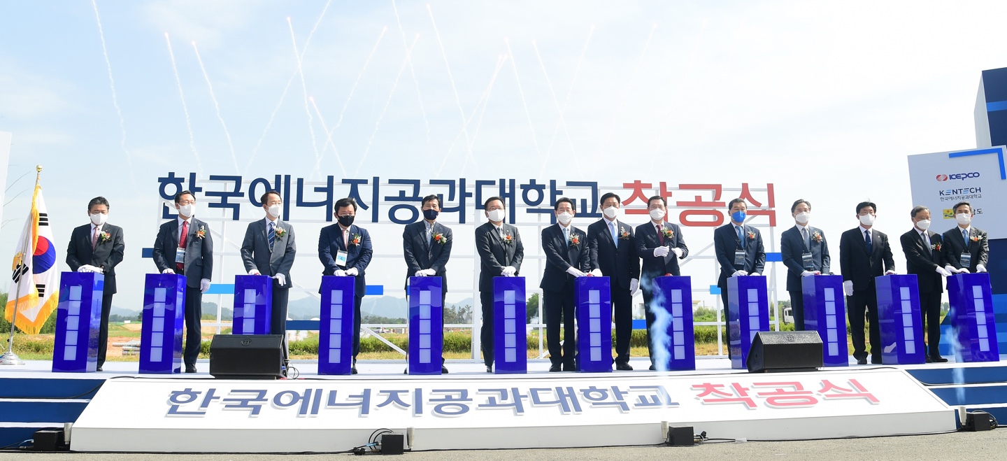 Held the groundbreaking ceremony for the Korea Energy Engineering University campus