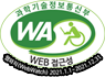 Web Accessibility Quality Certification Mark by Ministry of Science and ICT, WebWatch 2021.1.1~2021.12.31